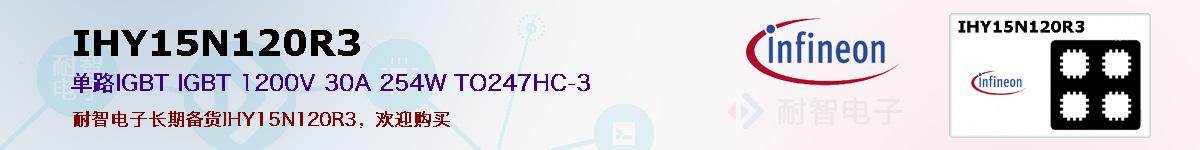 IHY15N120R3ıۺͼ