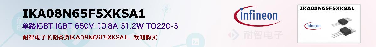 IKA08N65F5XKSA1ıۺͼ