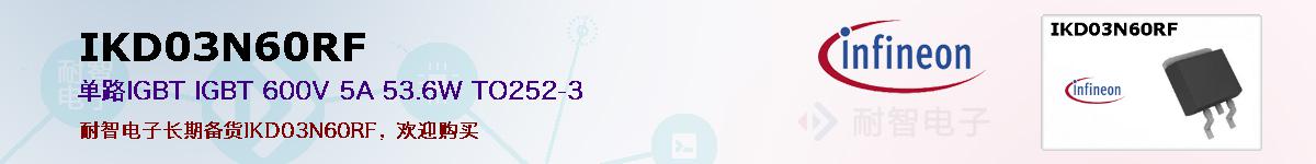 IKD03N60RFıۺͼ