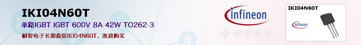IKI04N60Tıۺͼ