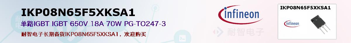 IKP08N65F5XKSA1ıۺͼ