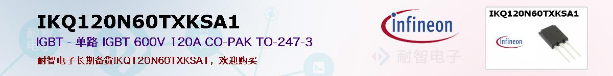 IKQ120N60TXKSA1ıۺͼ