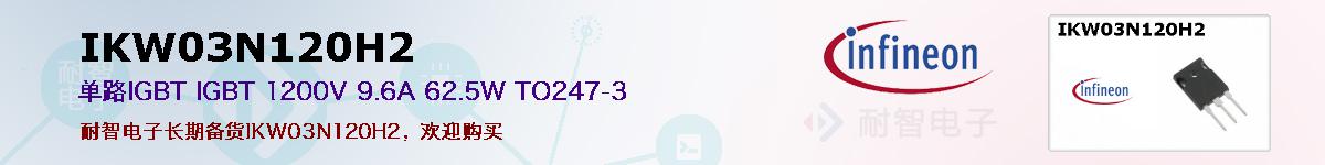 IKW03N120H2ıۺͼ