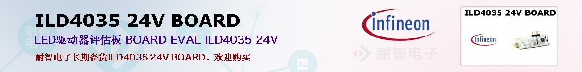 ILD4035 24V BOARDıۺͼ