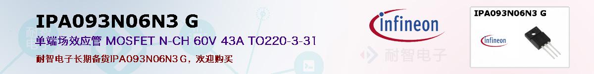 IPA093N06N3 Gıۺͼ