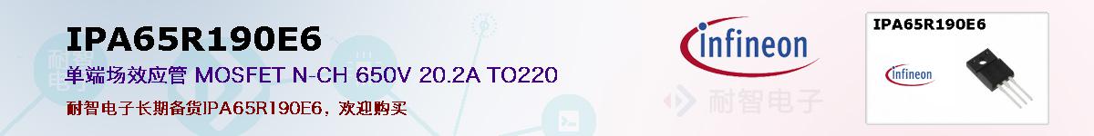 IPA65R190E6ıۺͼ