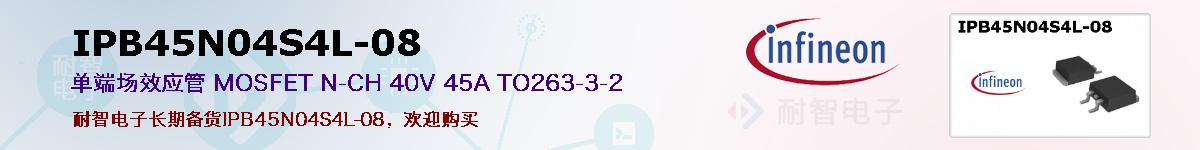 IPB45N04S4L-08ıۺͼ