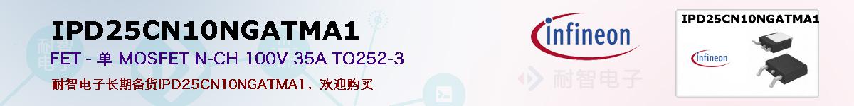 IPD25CN10NGATMA1ıۺͼ