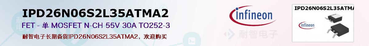 IPD26N06S2L35ATMA2ıۺͼ