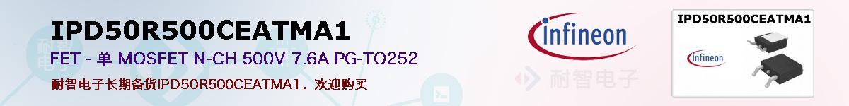 IPD50R500CEATMA1ıۺͼ