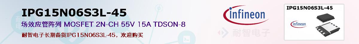 IPG15N06S3L-45ıۺͼ