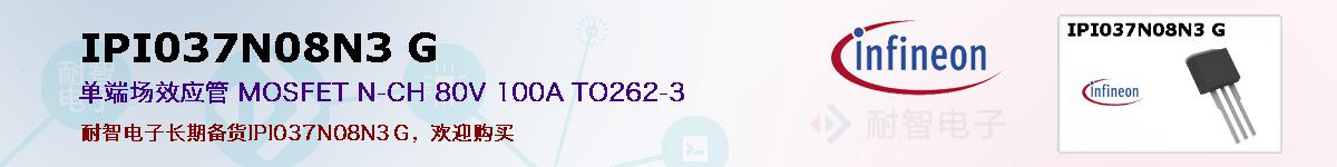 IPI037N08N3 Gıۺͼ