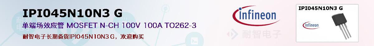 IPI045N10N3 Gıۺͼ