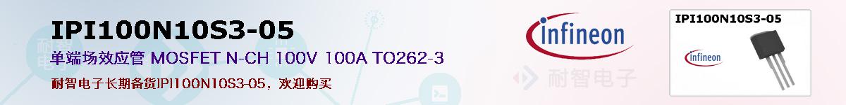 IPI100N10S3-05ıۺͼ