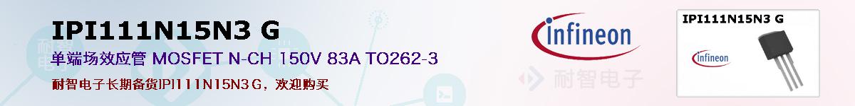 IPI111N15N3 Gıۺͼ