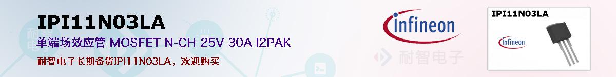 IPI11N03LAıۺͼ