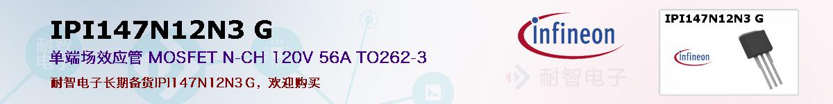 IPI147N12N3 Gıۺͼ