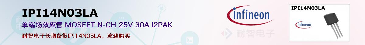 IPI14N03LAıۺͼ