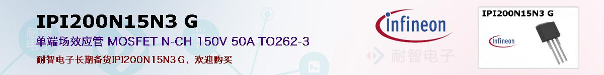 IPI200N15N3 Gıۺͼ