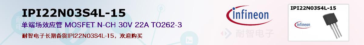IPI22N03S4L-15ıۺͼ