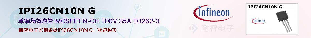 IPI26CN10N Gıۺͼ