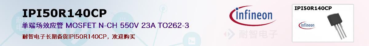 IPI50R140CPıۺͼ