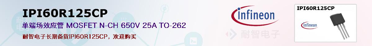 IPI60R125CPıۺͼ