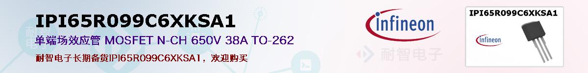 IPI65R099C6XKSA1ıۺͼ
