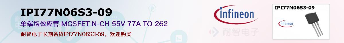 IPI77N06S3-09ıۺͼ