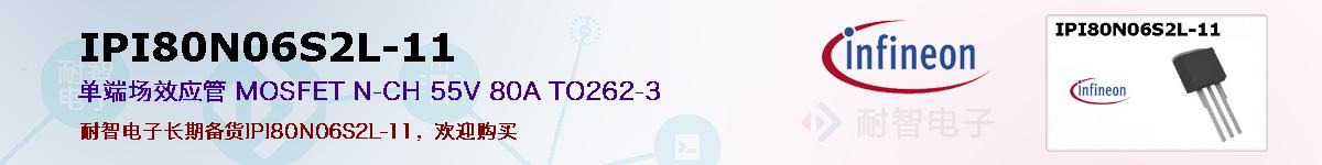 IPI80N06S2L-11ıۺͼ