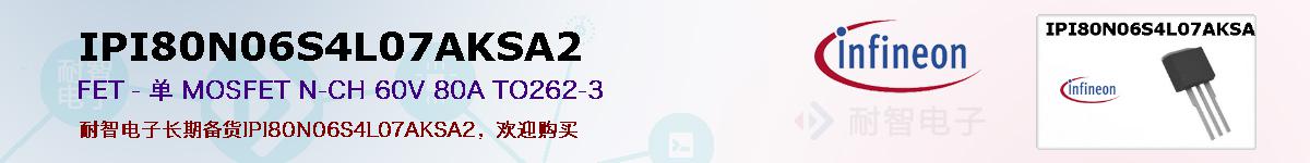 IPI80N06S4L07AKSA2ıۺͼ