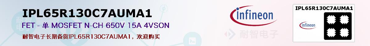IPL65R130C7AUMA1ıۺͼ
