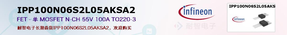 IPP100N06S2L05AKSA2ıۺͼ