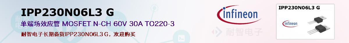 IPP230N06L3 Gıۺͼ