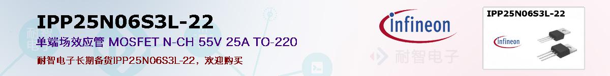 IPP25N06S3L-22ıۺͼ