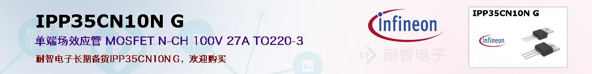 IPP35CN10N Gıۺͼ