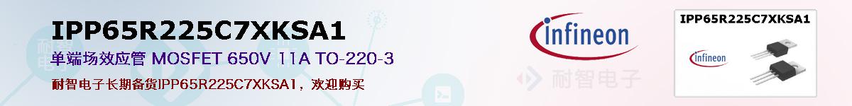 IPP65R225C7XKSA1ıۺͼ