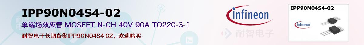 IPP90N04S4-02ıۺͼ