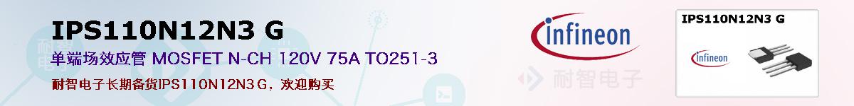 IPS110N12N3 Gıۺͼ