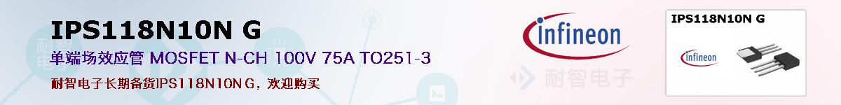 IPS118N10N Gıۺͼ