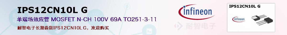 IPS12CN10L Gıۺͼ