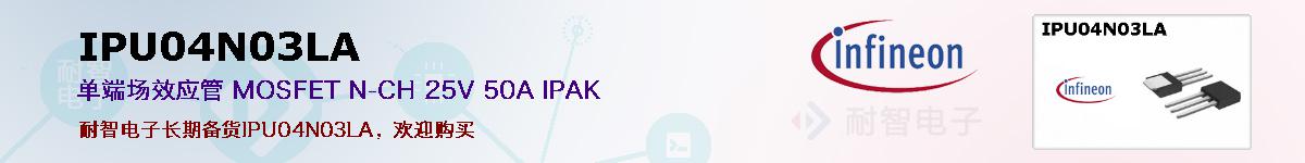 IPU04N03LAıۺͼ
