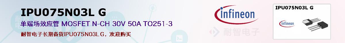 IPU075N03L Gıۺͼ