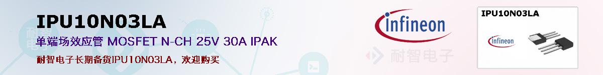 IPU10N03LAıۺͼ
