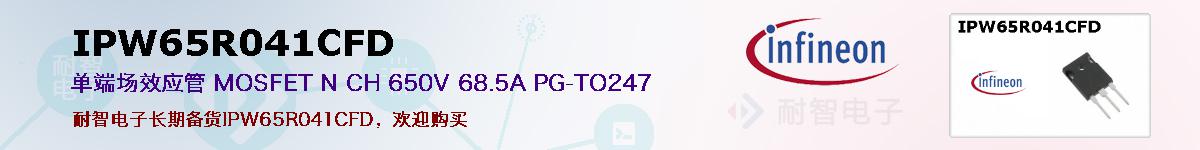IPW65R041CFDıۺͼ