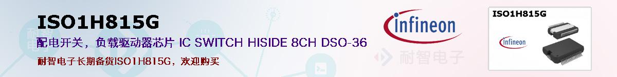 ISO1H815Gıۺͼ