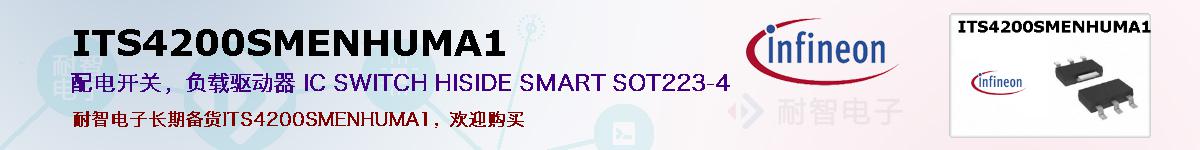 ITS4200SMENHUMA1ıۺͼ