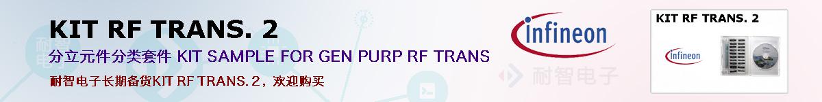 KIT RF TRANS. 2ıۺͼ