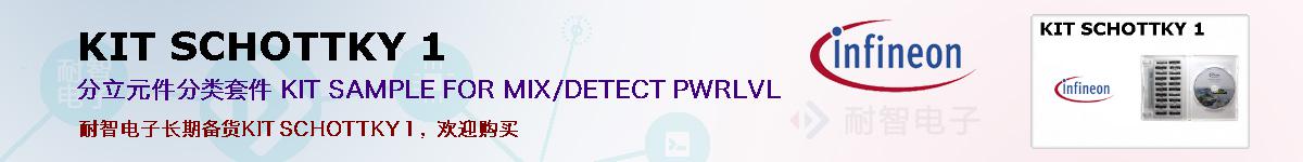 KIT SCHOTTKY 1ıۺͼ