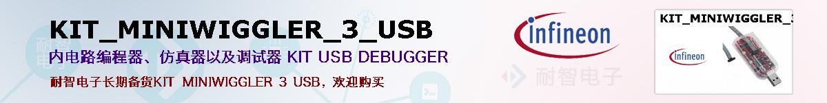 KIT_MINIWIGGLER_3_USBıۺͼ